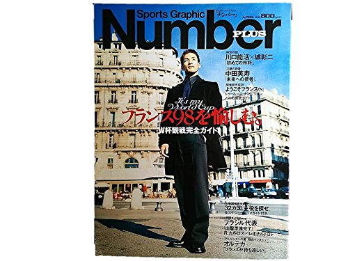 【激レア】 98年フランスW杯 タペストリー 非売品 大判 Amazon.co.jp: Sports Graphic Number PLUS(スポーツ・グラフィック